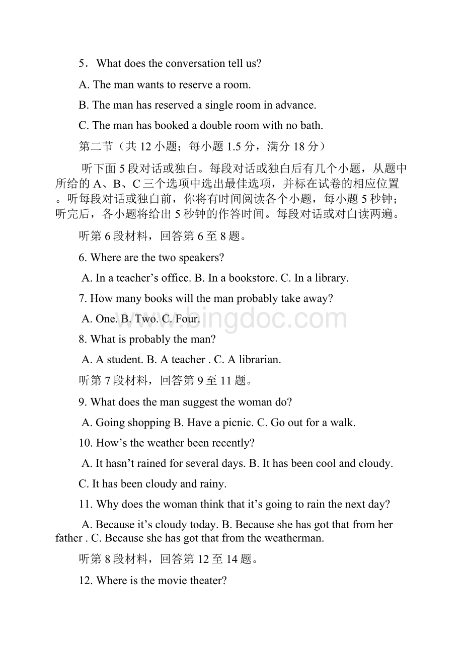 重庆市二外高一英语上学期期中考试 全国通用.docx_第2页