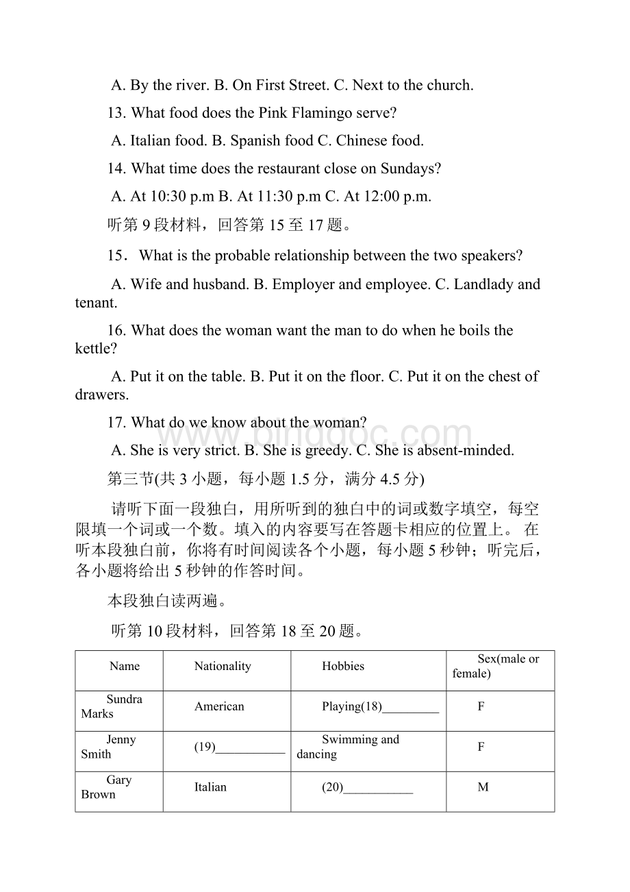 重庆市二外高一英语上学期期中考试 全国通用.docx_第3页