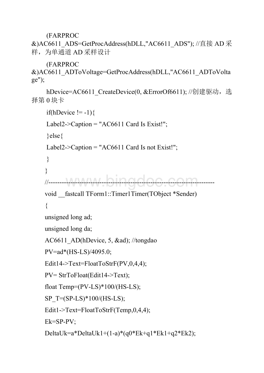 整理不完全微分PID控制程序.docx_第3页