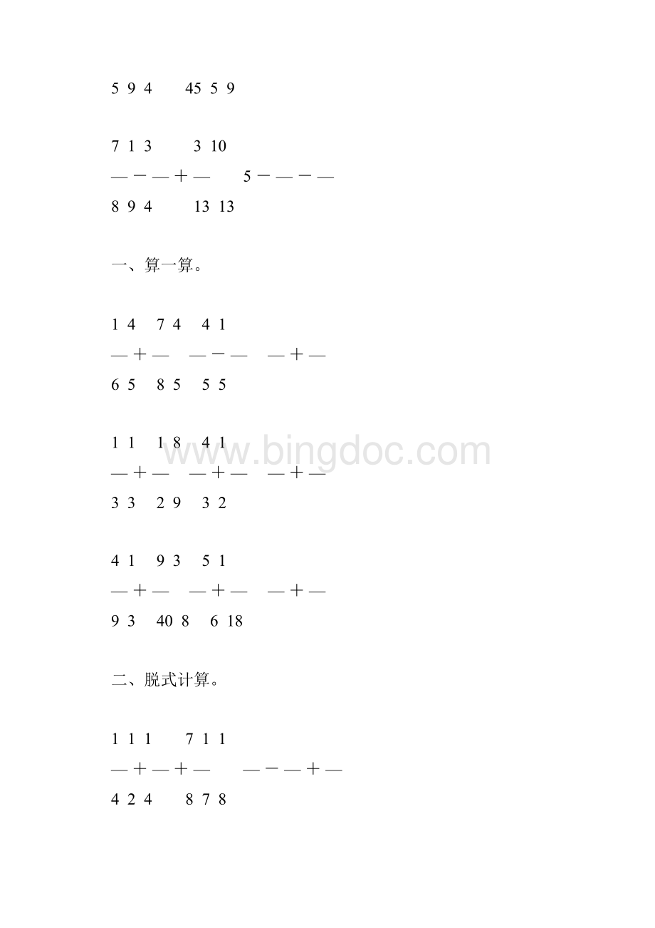 北师大版五年级数学下册分数加减法练习题精选76.docx_第2页