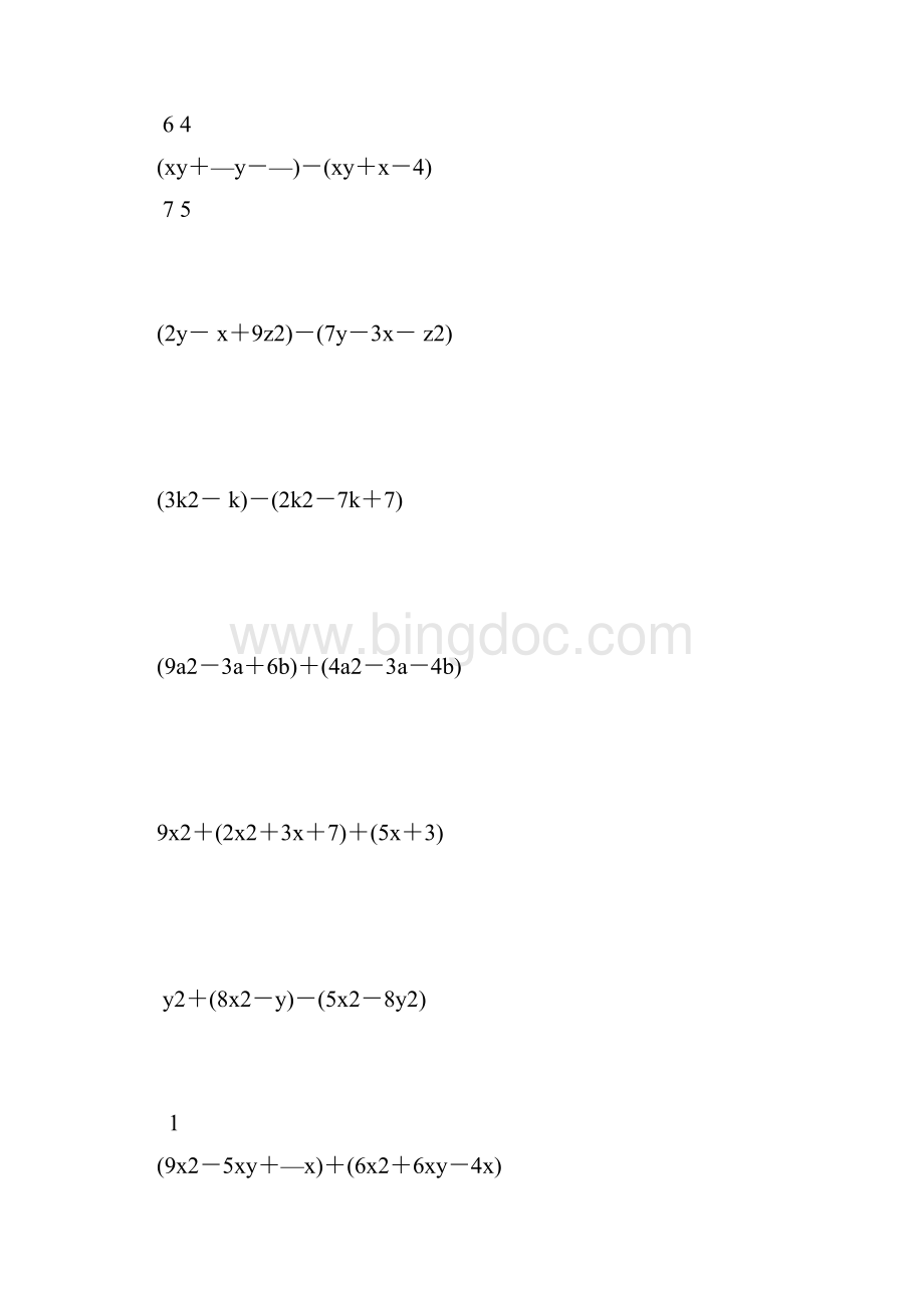 七年级数学下册计算题大全193.docx_第2页