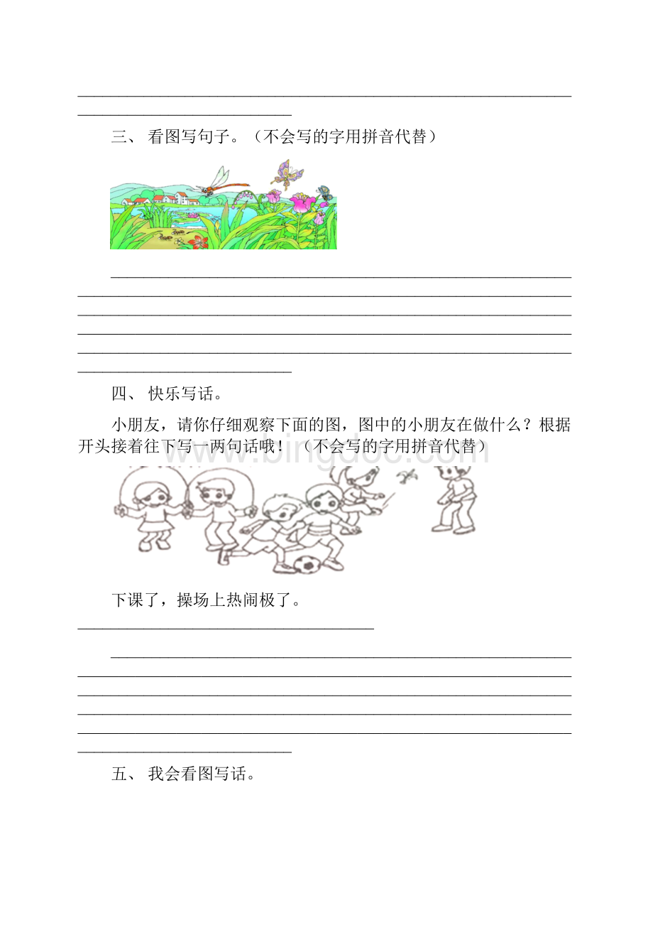 小学一年级上册语文看图写话练习精选15道.docx_第2页
