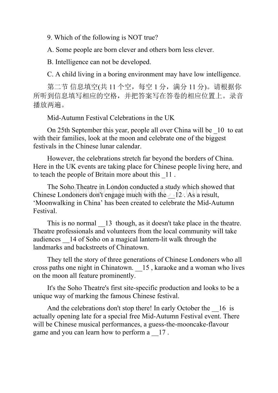 广东省实验中学高一英语上学期期末试题.docx_第3页