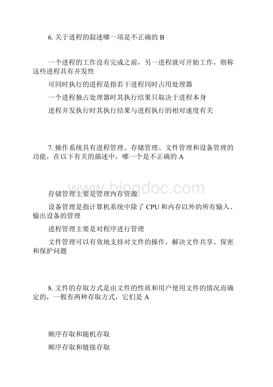 银行测试面试题试题库完整.docx_第3页