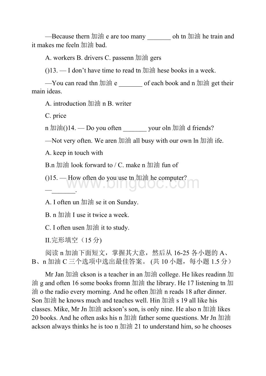 深圳市初中英语八年级上Unit4单元测试题.docx_第3页