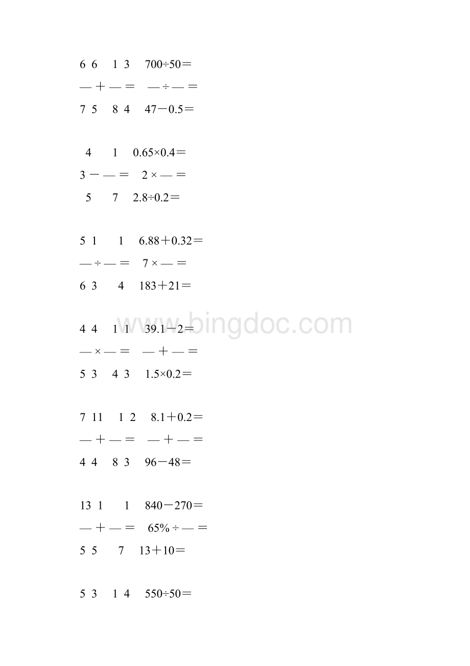 新编小学数学毕业考试口算专项训练 45.docx_第3页