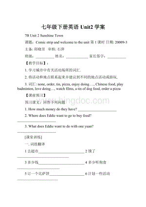 七年级下册英语 Unit2学案.docx