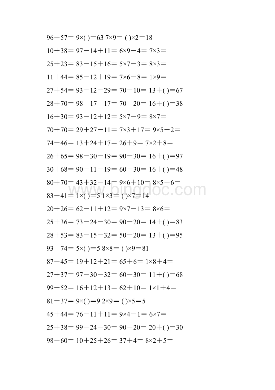 最新小学二年级数学上册口算应用题卡 40.docx_第2页