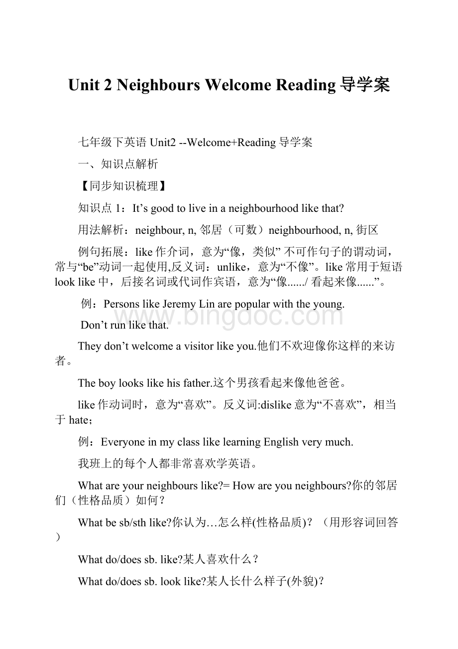 Unit 2 Neighbours Welcome Reading导学案.docx_第1页