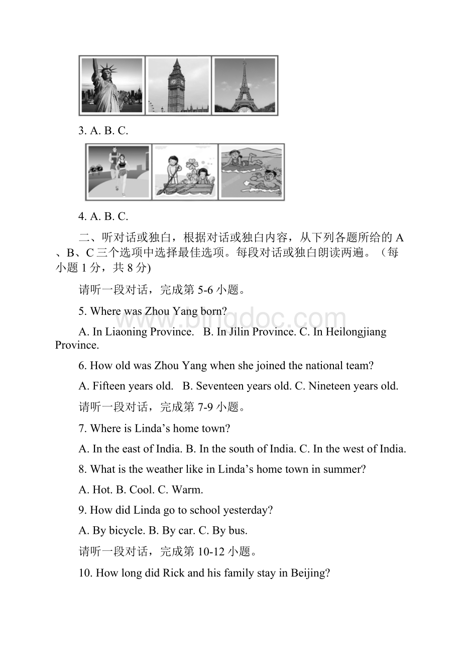 八年级上学期第一次质量检测英语试题.docx_第2页
