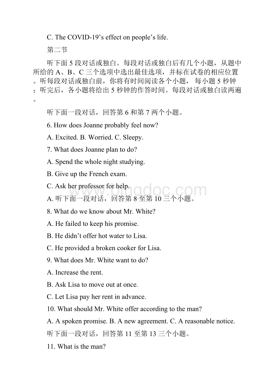 济宁市学年高一上学期期末考试 英语试题含答案.docx_第2页