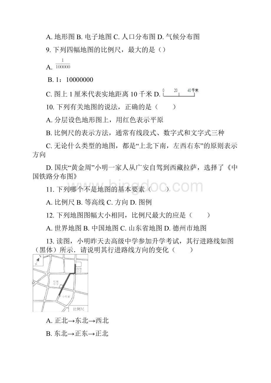 内蒙呼市六中初一地理上学期湘教第一章让我们走进地理练习题.docx_第3页