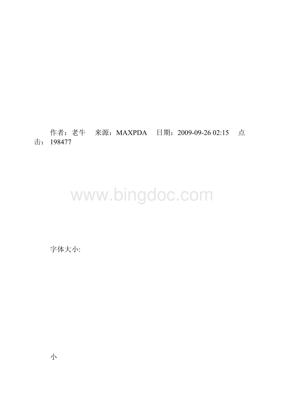 黑莓手机刷机培训教程doc 17页正式版.docx_第2页