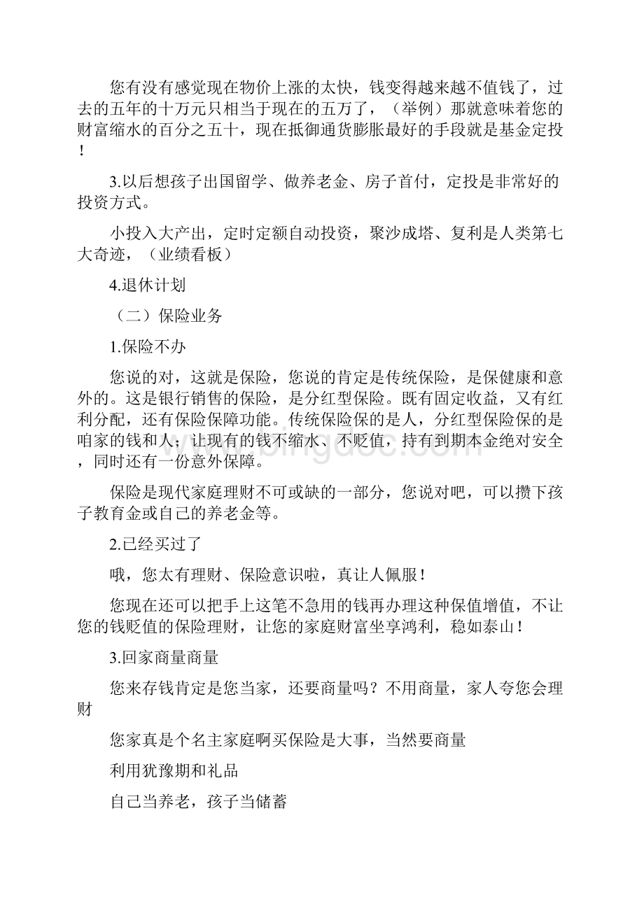 企业转型工作总结精选多篇.docx_第3页