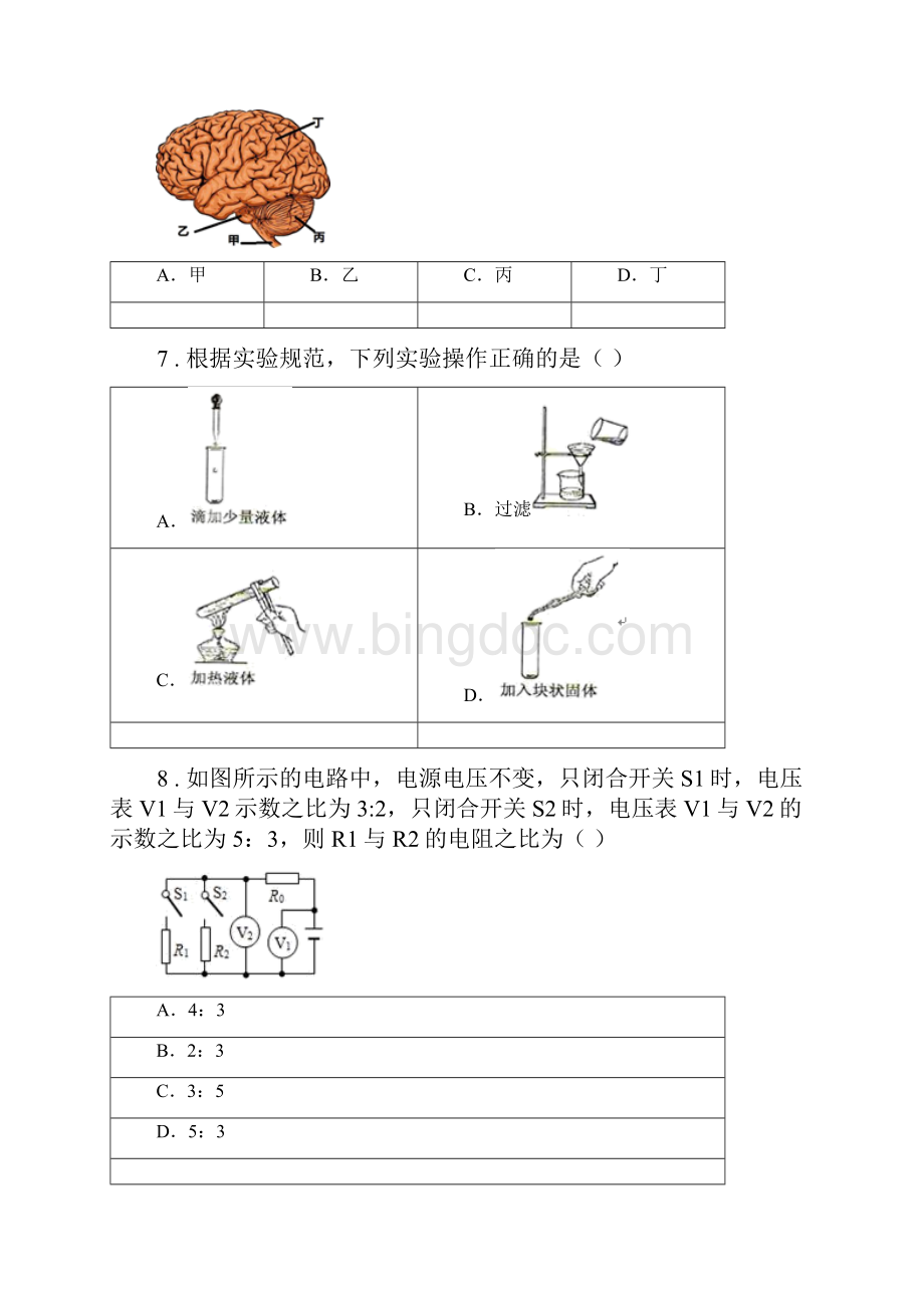 武汉版学年八年级上学期期末科学试题检测.docx_第3页