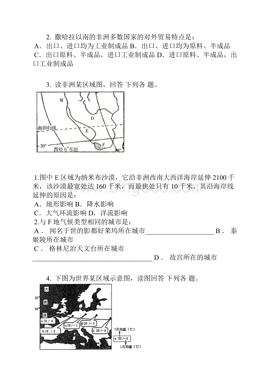 学年内蒙古高二上期第一次月考地理卷含答案及解析.docx_第2页