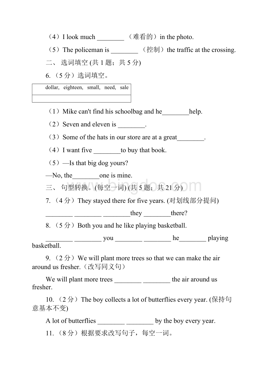 仁爱科普版初中英语九年级下册Unit 5 Topic 1Section A 随堂练习C卷.docx_第2页