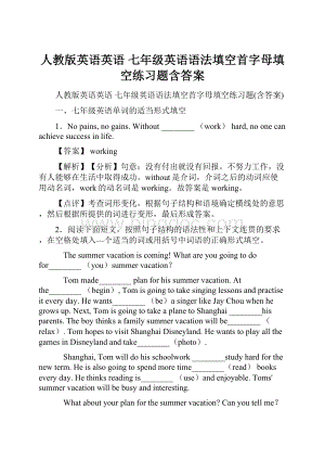 人教版英语英语 七年级英语语法填空首字母填空练习题含答案.docx