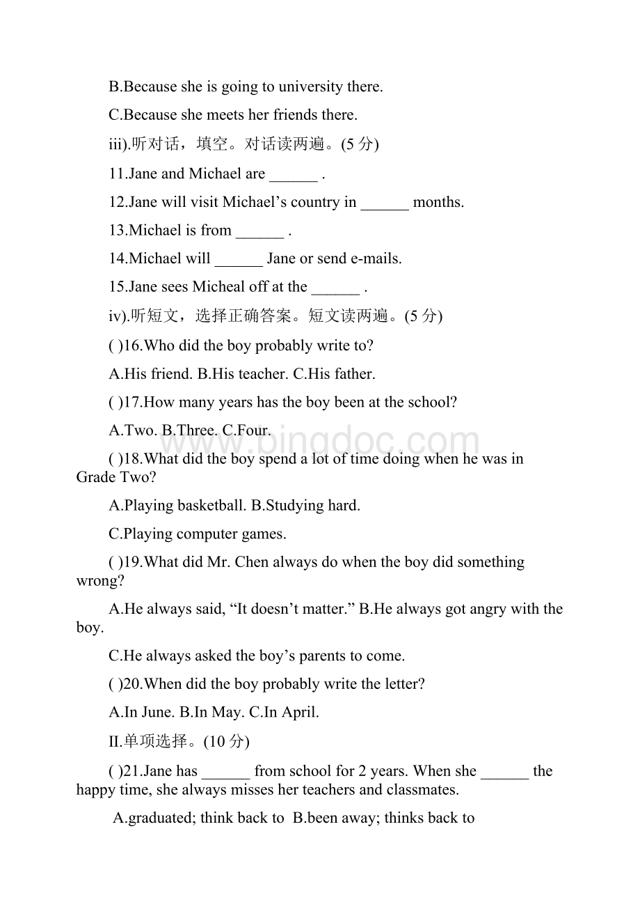 九年级中考四模英语试题.docx_第2页