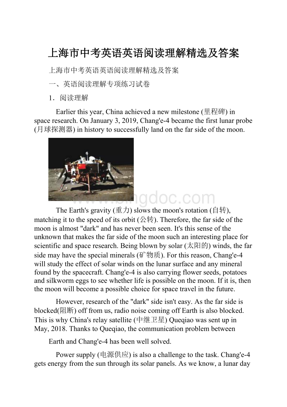 上海市中考英语英语阅读理解精选及答案.docx_第1页
