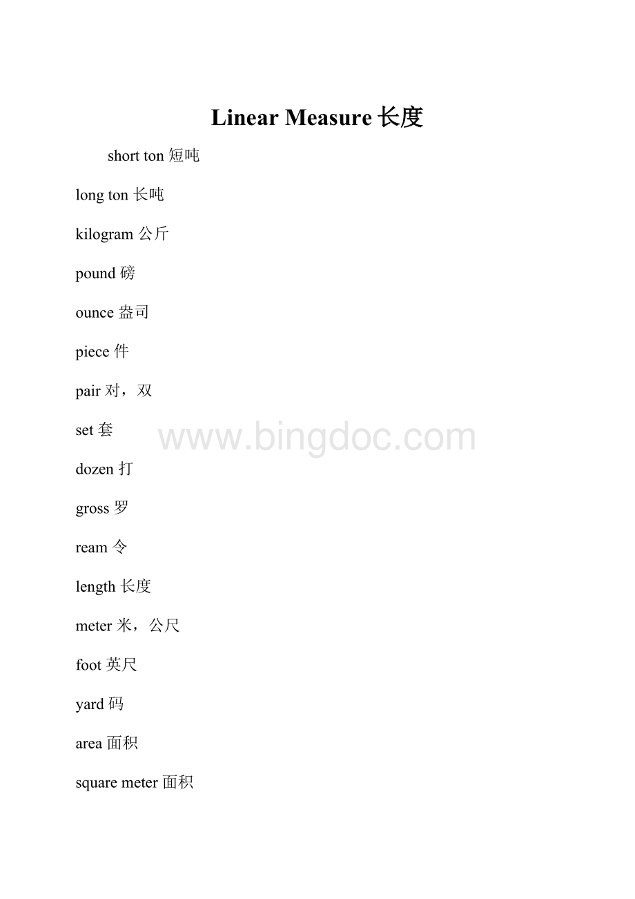 Linear Measure长度.docx