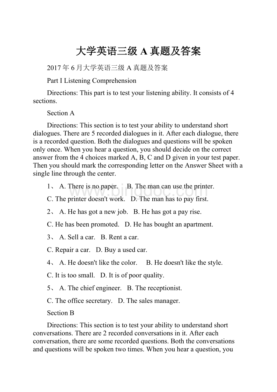 大学英语三级A真题及答案.docx