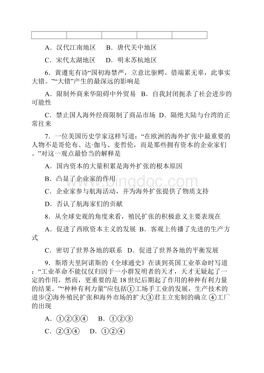 山东省泰安市届高三上学期期中考试历史试题word版.docx_第3页