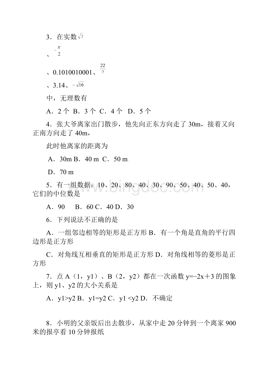 秋学期期末教研片教学调研.docx_第2页