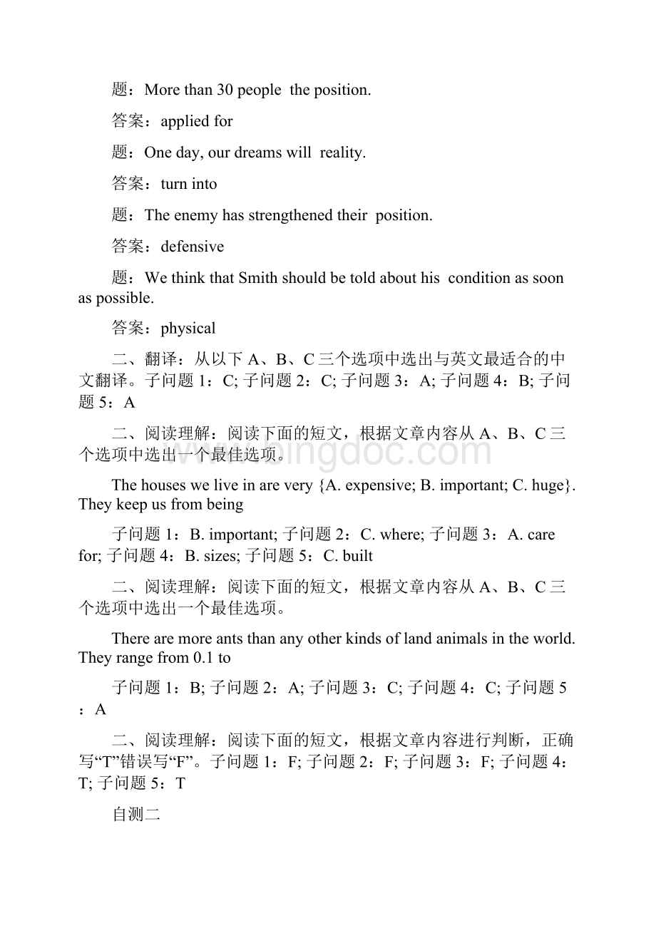 电大管理英语2形考答案全学习.docx_第2页