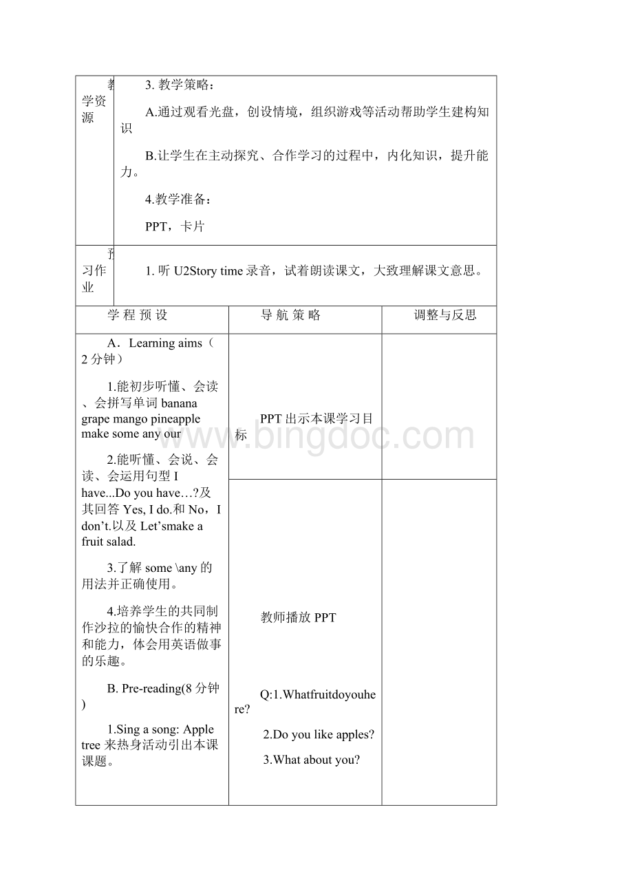 译林小学英语4AU2.docx_第2页