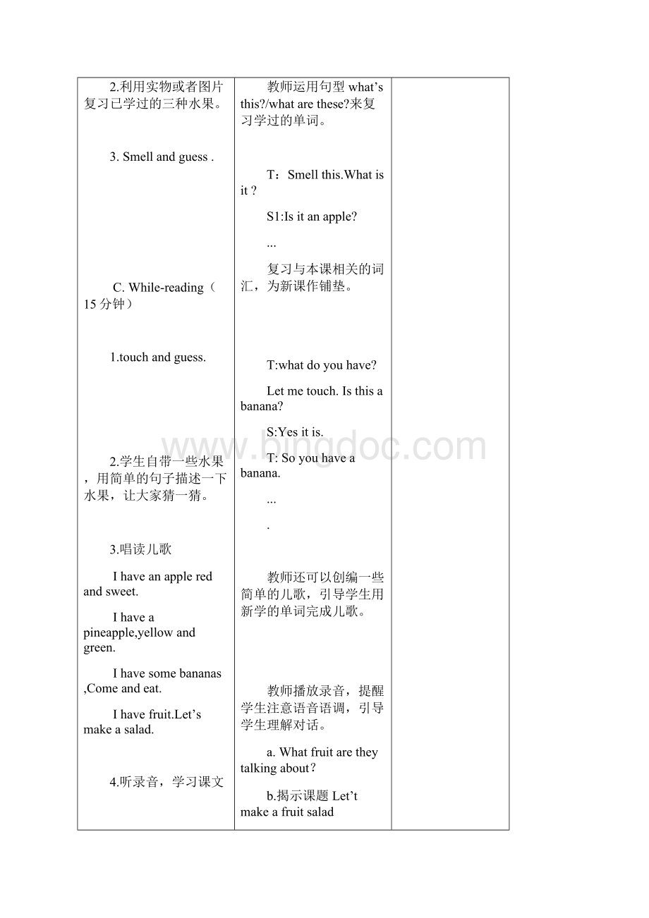 译林小学英语4AU2.docx_第3页