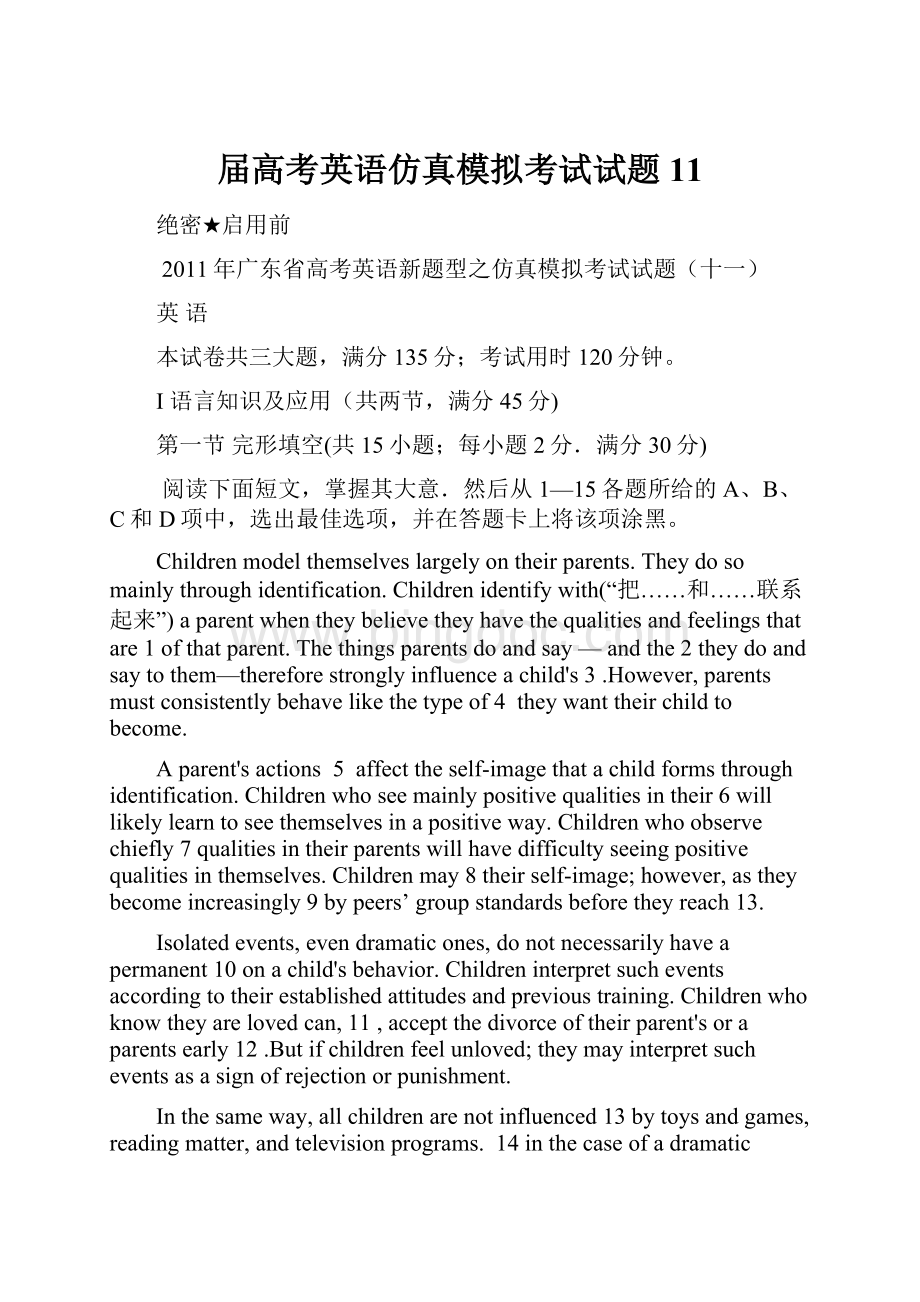 届高考英语仿真模拟考试试题11.docx