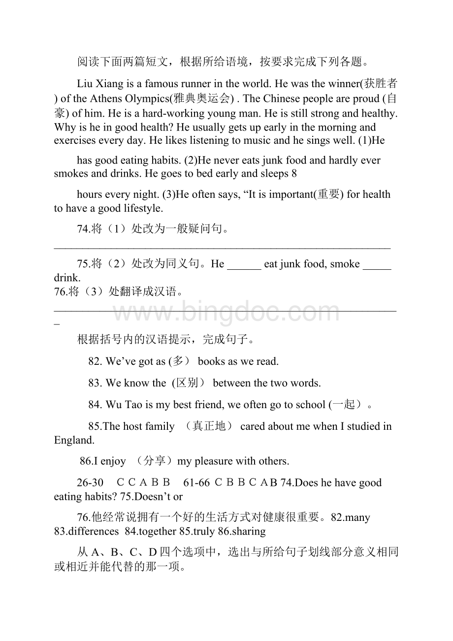 新版八年级英语试题汇编.docx_第2页