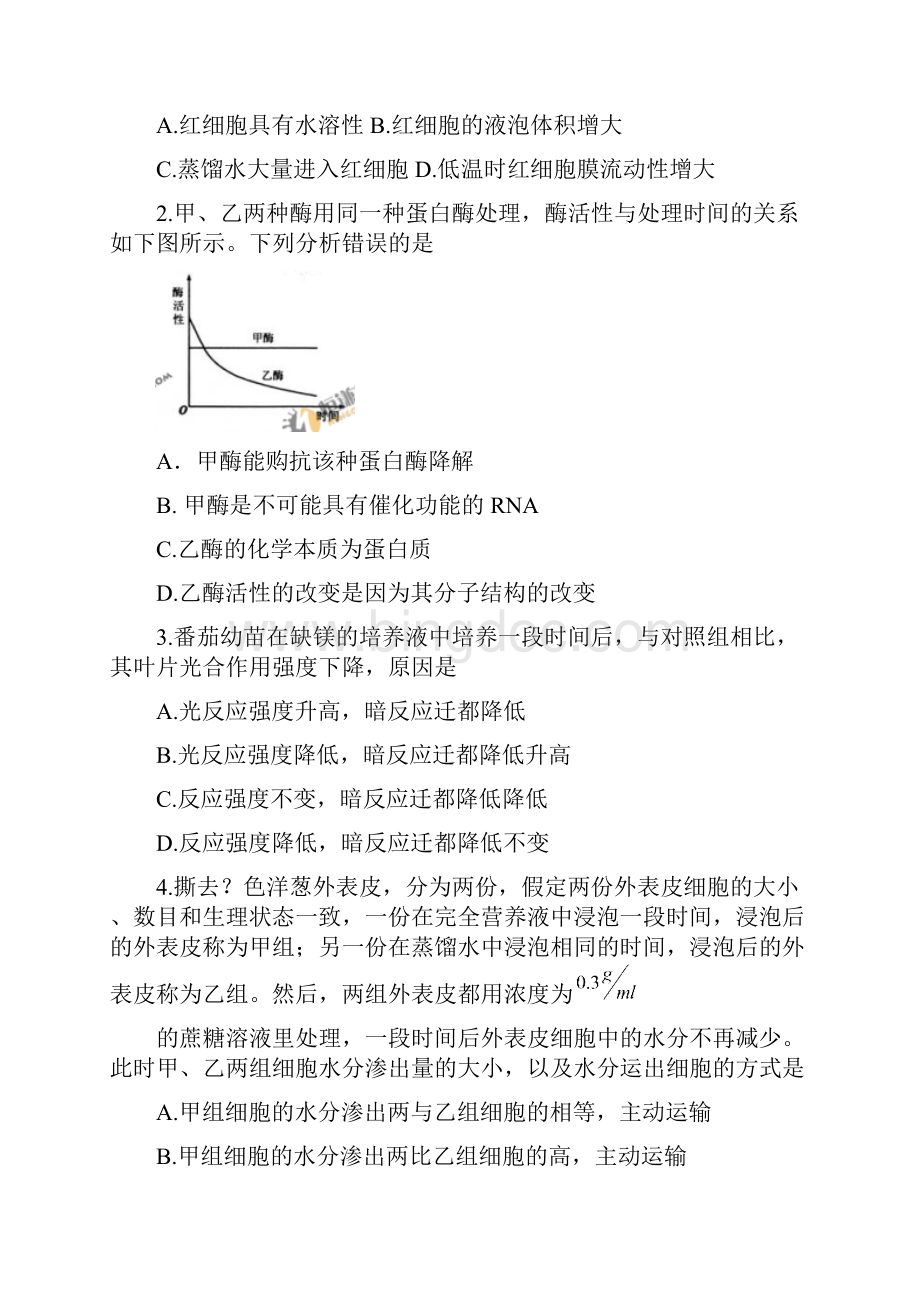 江西高考理综卷.docx_第2页