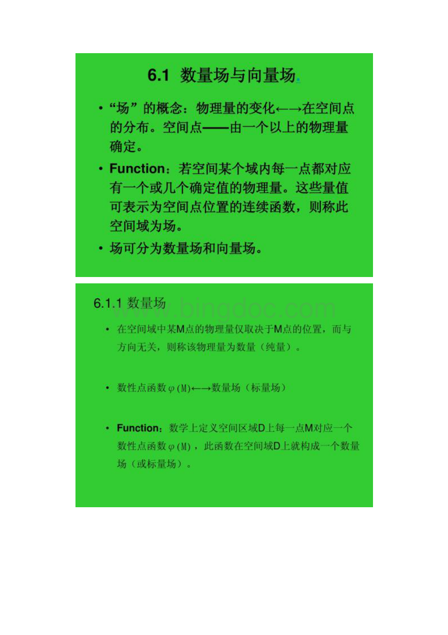 浙江高等教育物流管理概论自考试题.docx_第2页