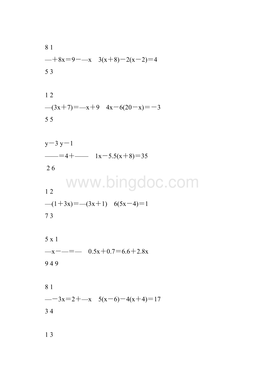 初一数学上册解方程专项练习题62.docx_第2页