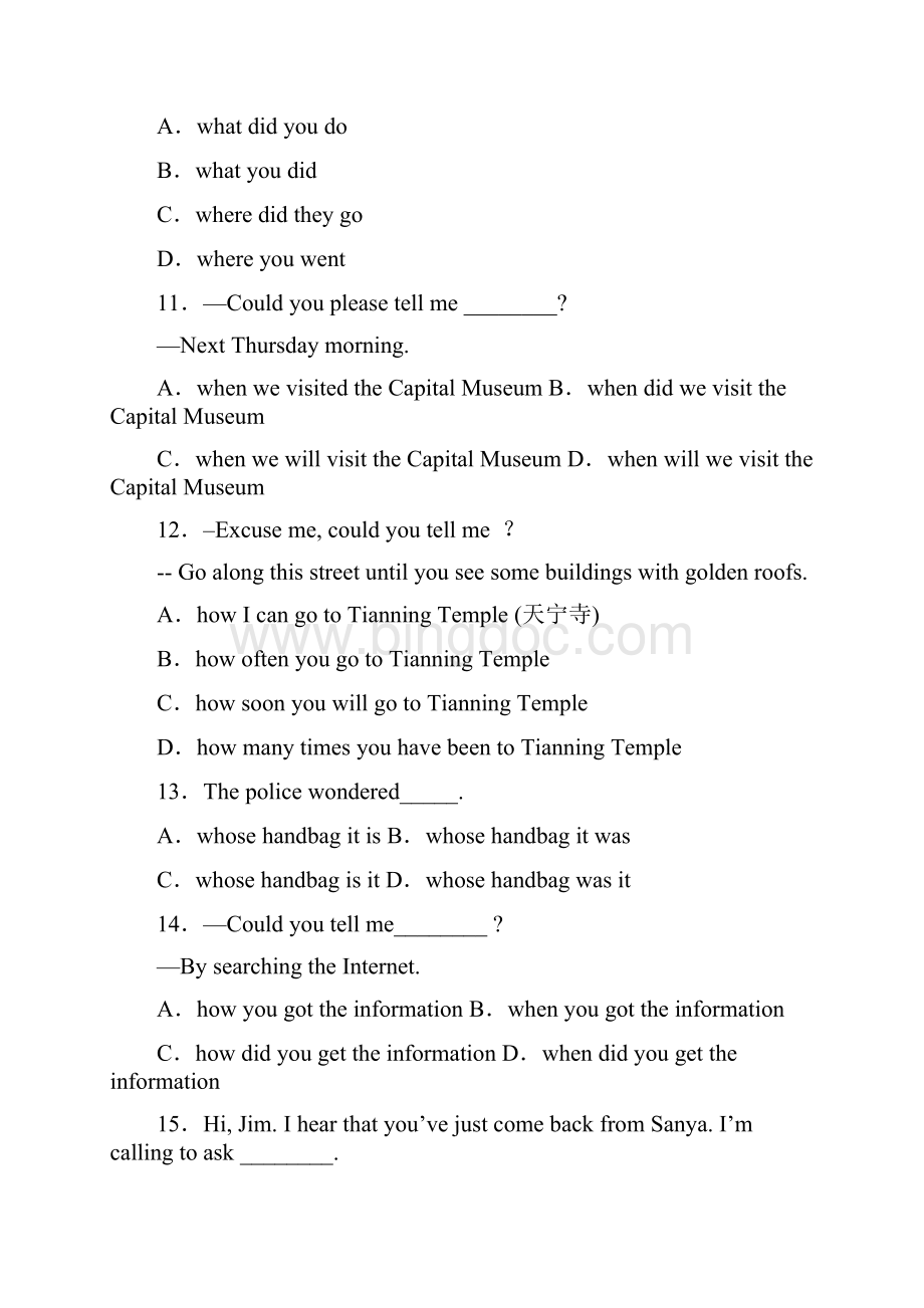 英语宾语从句的语序练习题40篇及解析.docx_第3页