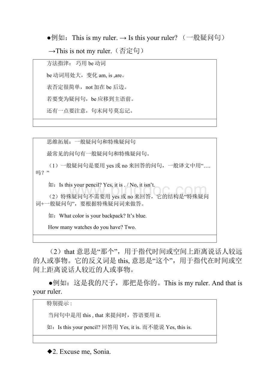 人教版七年级上册英语Unit3知识点+单元检测资料讲解.docx_第2页