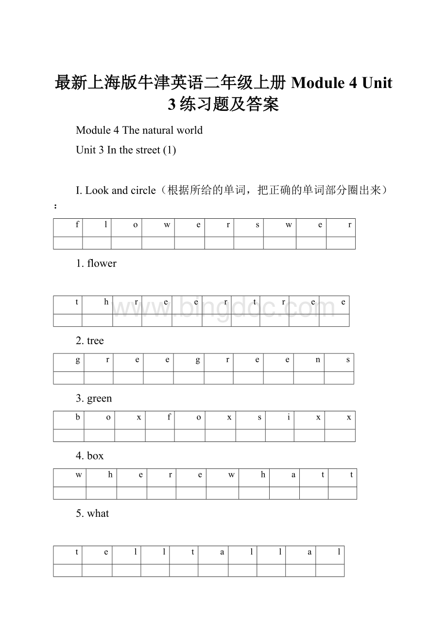 最新上海版牛津英语二年级上册Module 4 Unit 3练习题及答案.docx