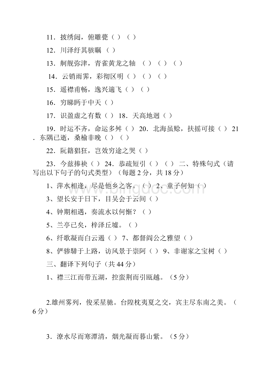 必修四必修五期末复习资料.docx_第2页