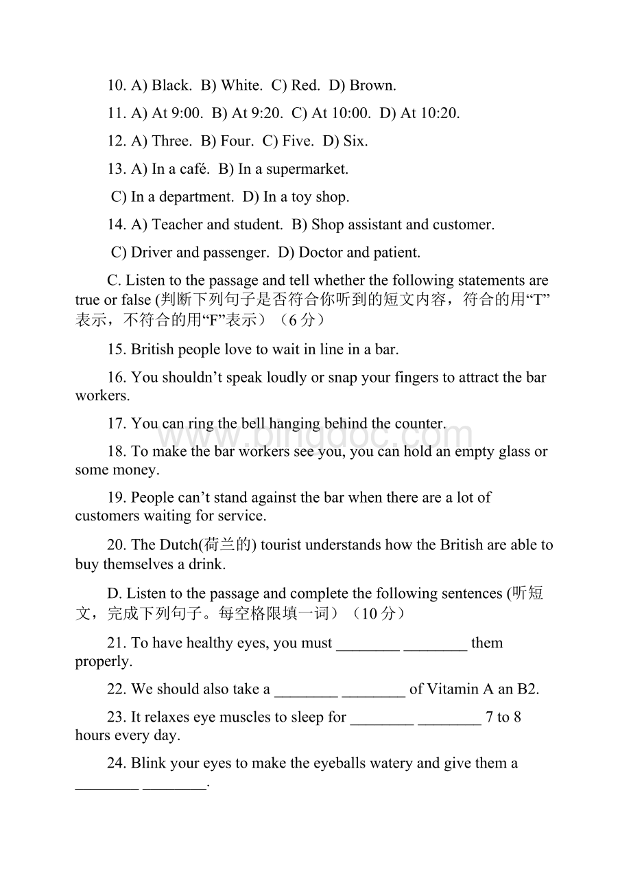 14浦东新区初三英语一模卷.docx_第2页