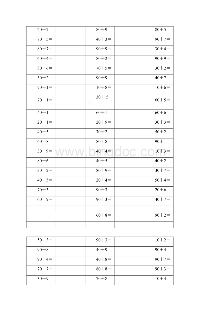 整十数加一位数的加法.docx_第3页