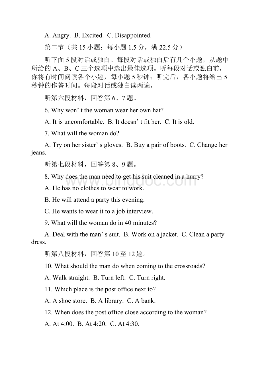 浙江省温州市十五校联盟联合体学年高二英语下学期期末考试试题.docx_第2页