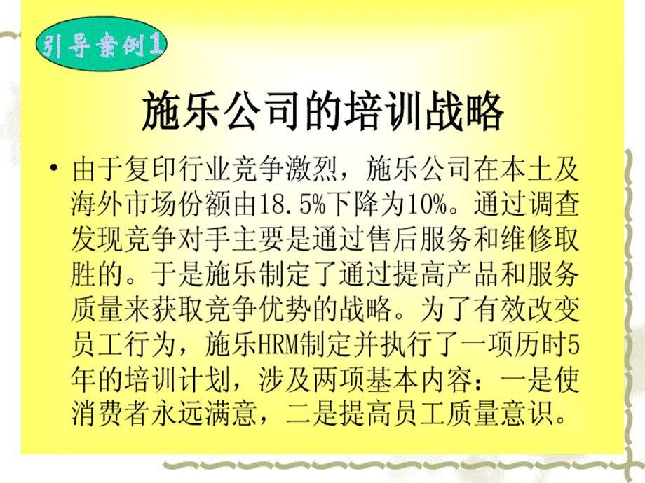 新新新第二单元客房部组织机构.pptx_第3页