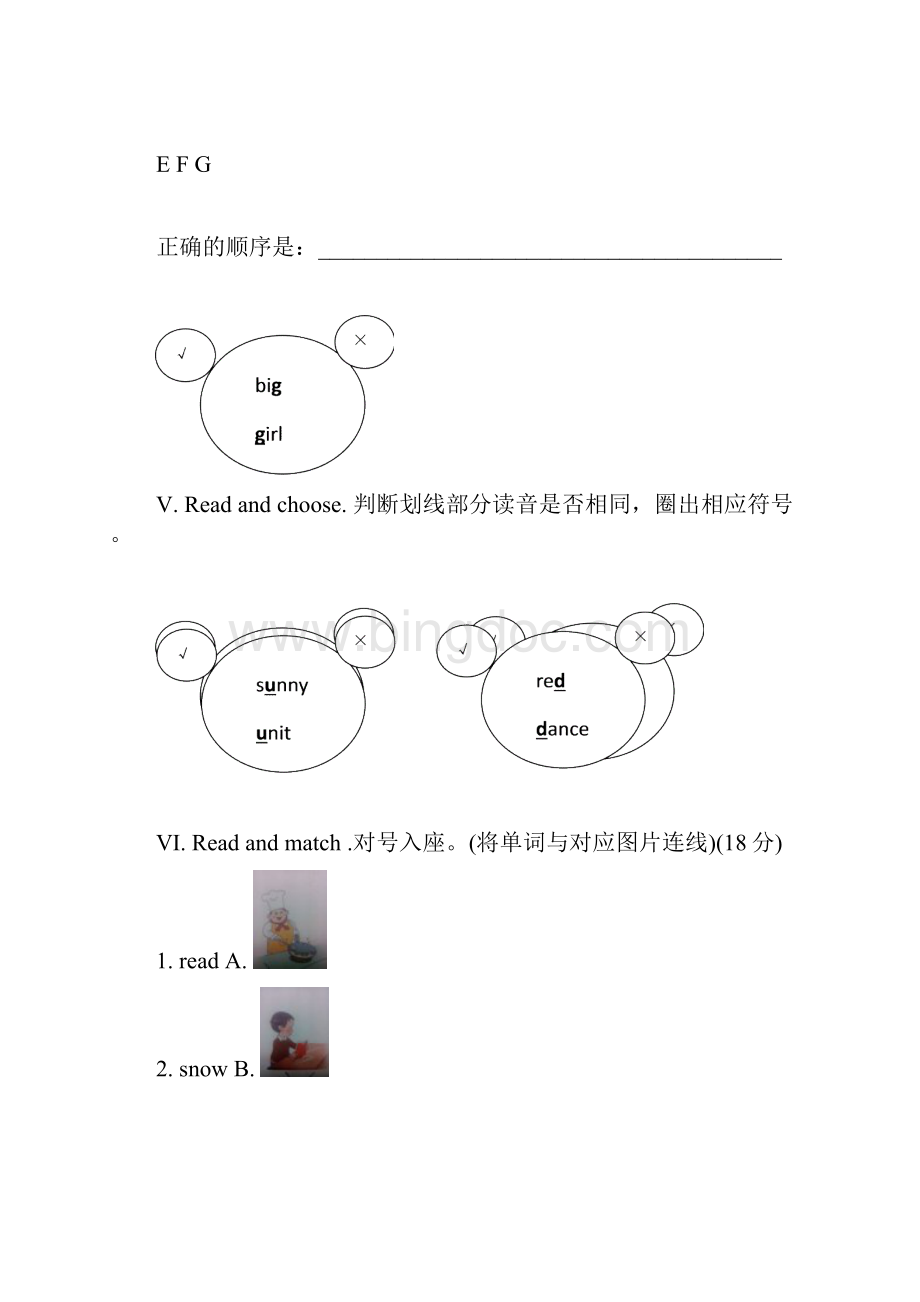 鲁科版英语四年级上册期末专项复习题名师版.docx_第3页