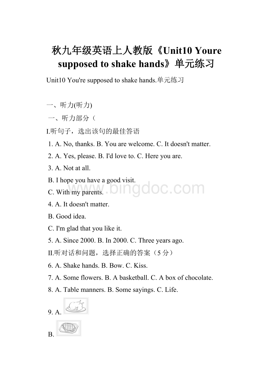 秋九年级英语上人教版《Unit10 Youre supposed to shake hands》单元练习.docx