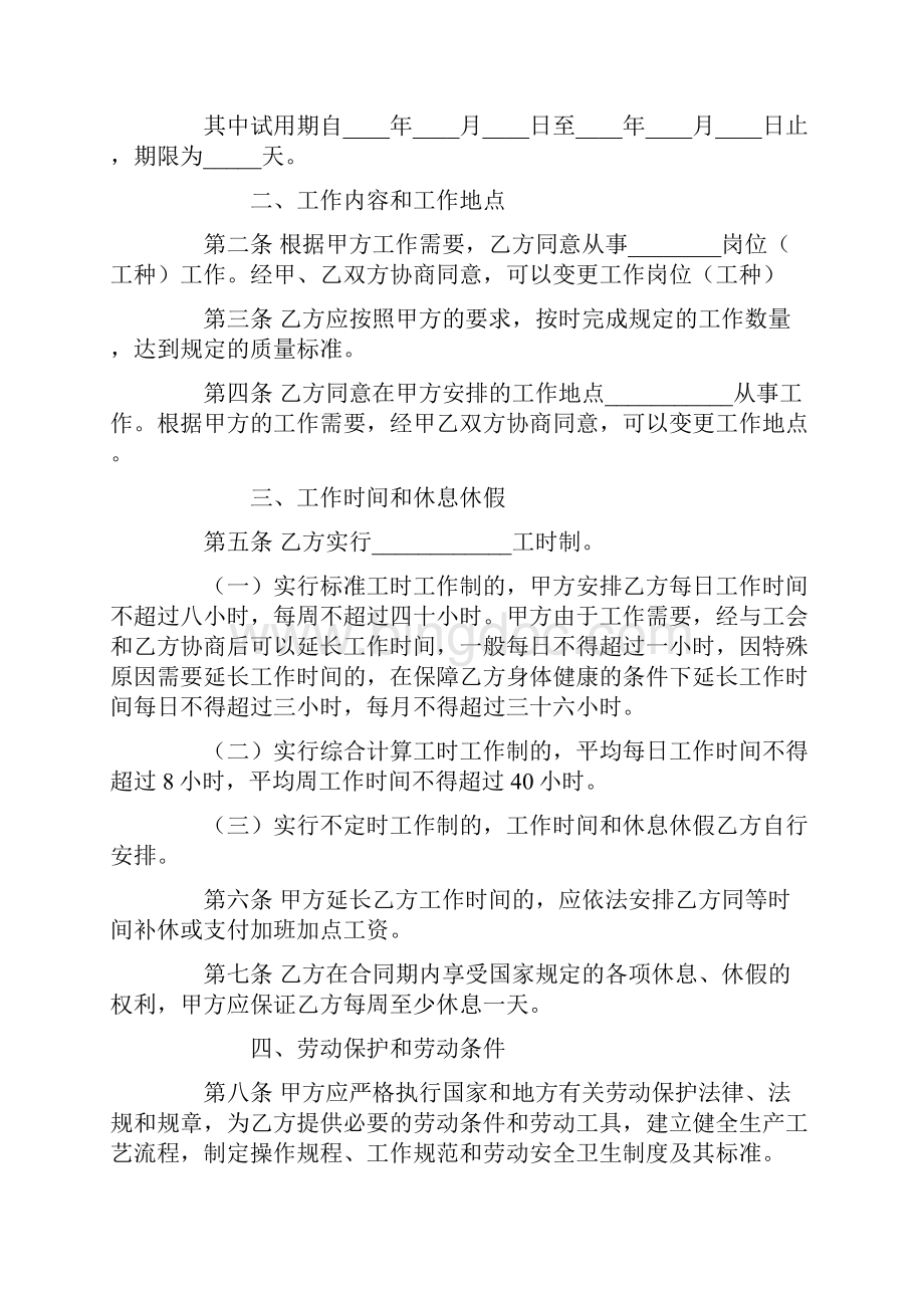 个人商品房买卖合同样本.docx_第2页