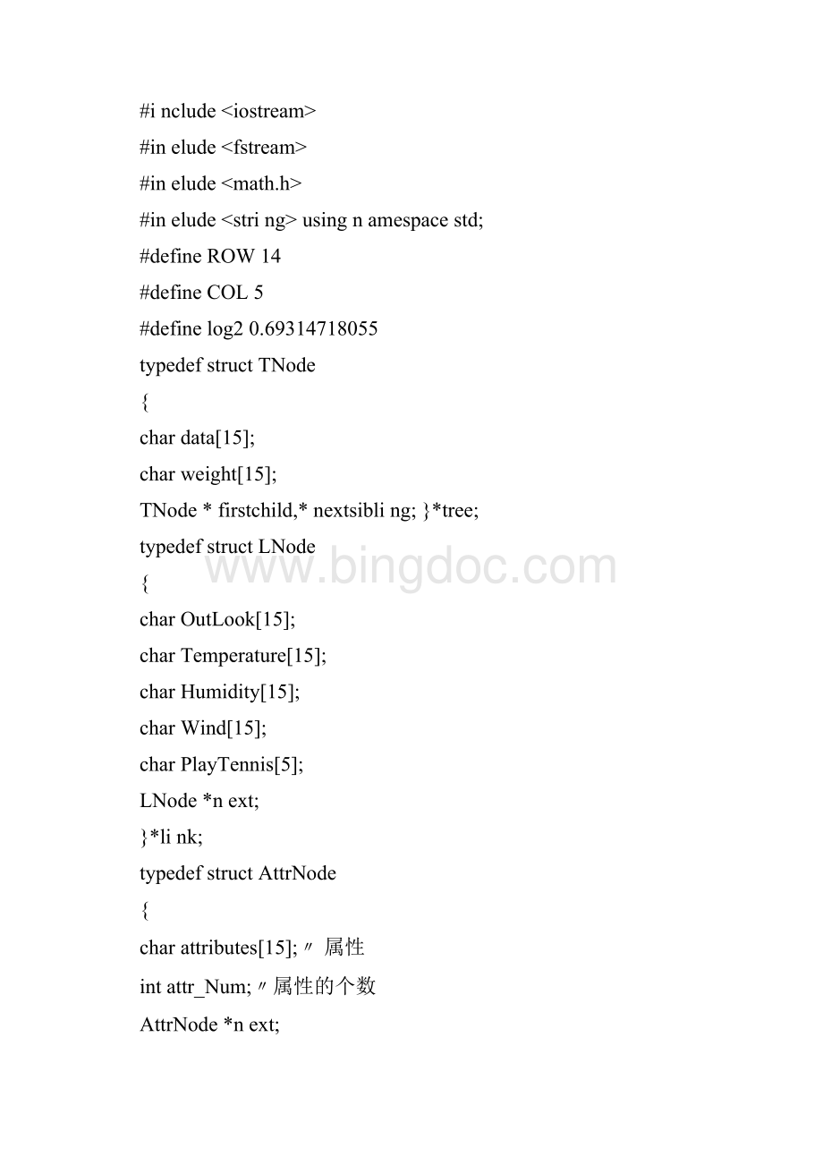 机器学习实验报告材料.docx_第3页