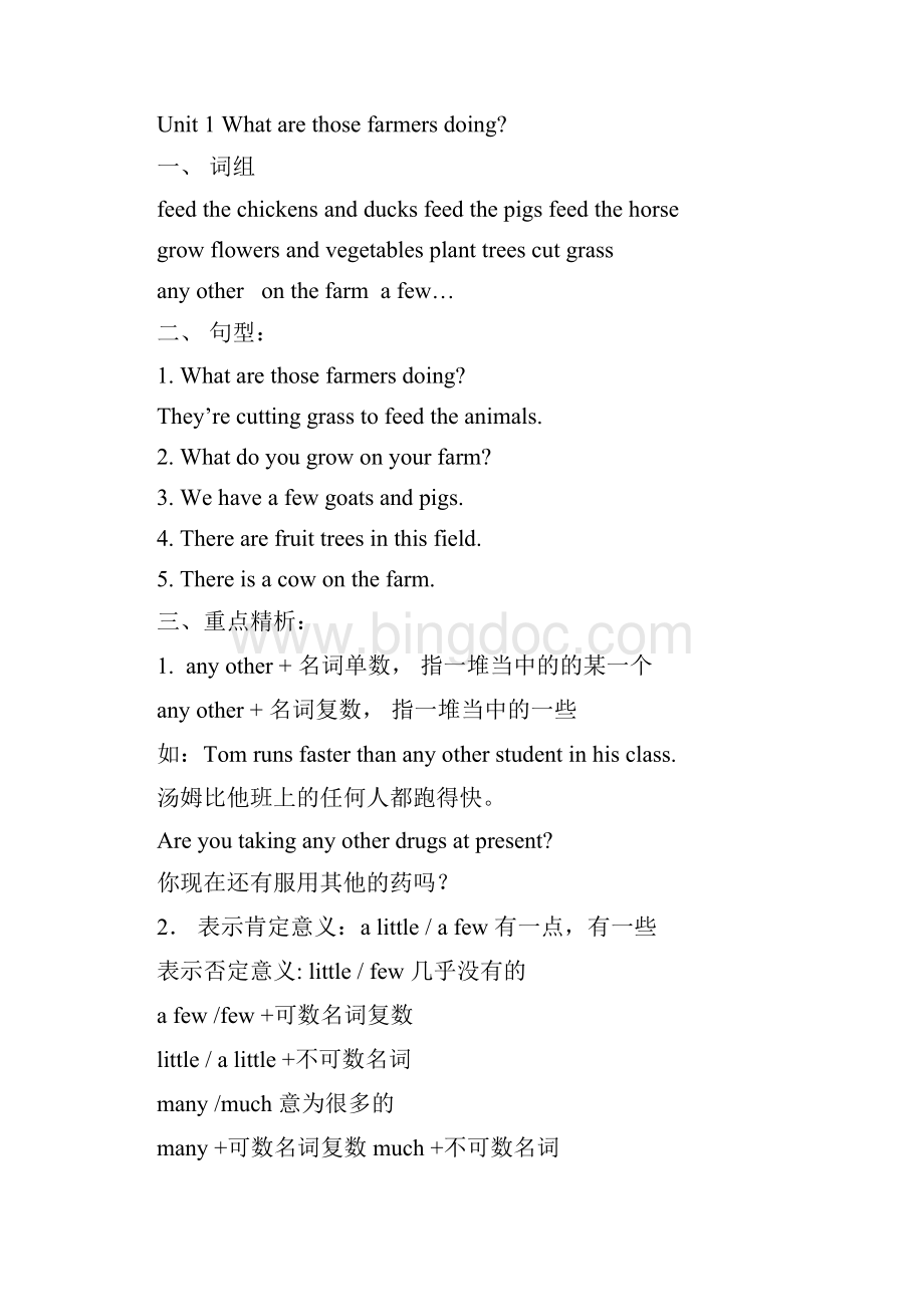 最新广州版英语六年级上册知识点汇总.docx_第2页