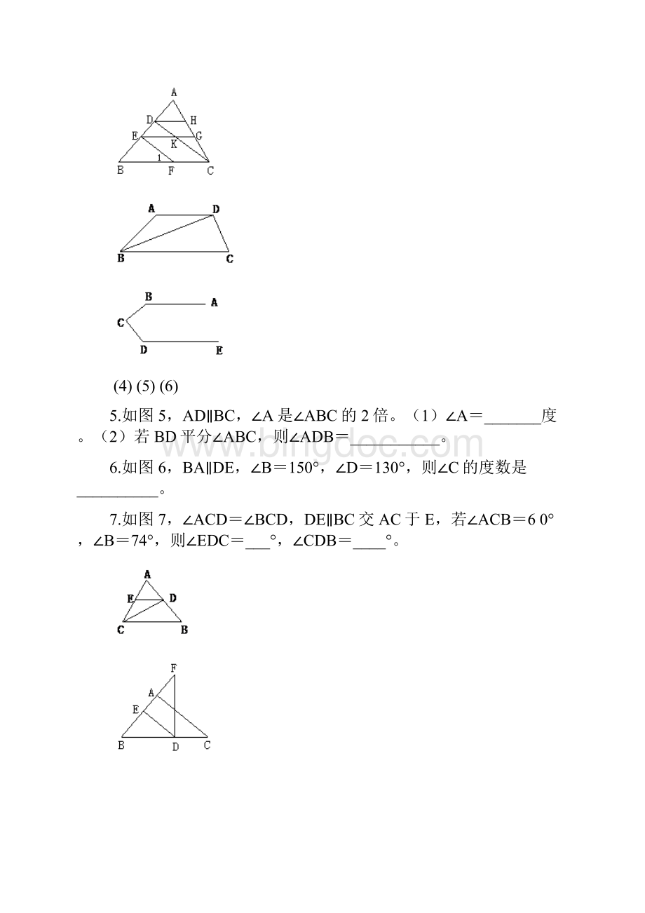 北师大版七年级数学下册 第二章 3 《平行线的性质》同步练习网资源.docx_第2页